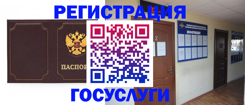 временная регистрация недорого в Моздоке