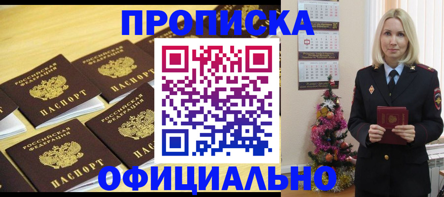 временная регистрация гарантия в Моздоке