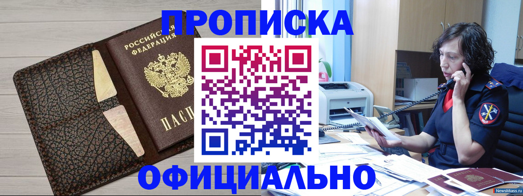 временная регистрация надежно в Моздоке