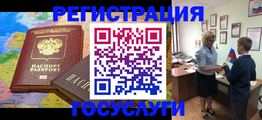 прописка законно в Моздоке
