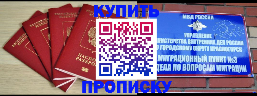миграционный учет в Моздоке